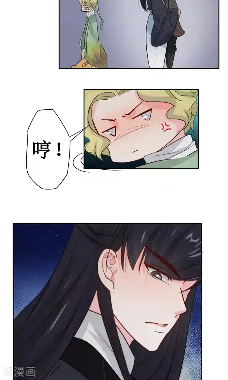 花美男护卫队第13话 范阳小少爷