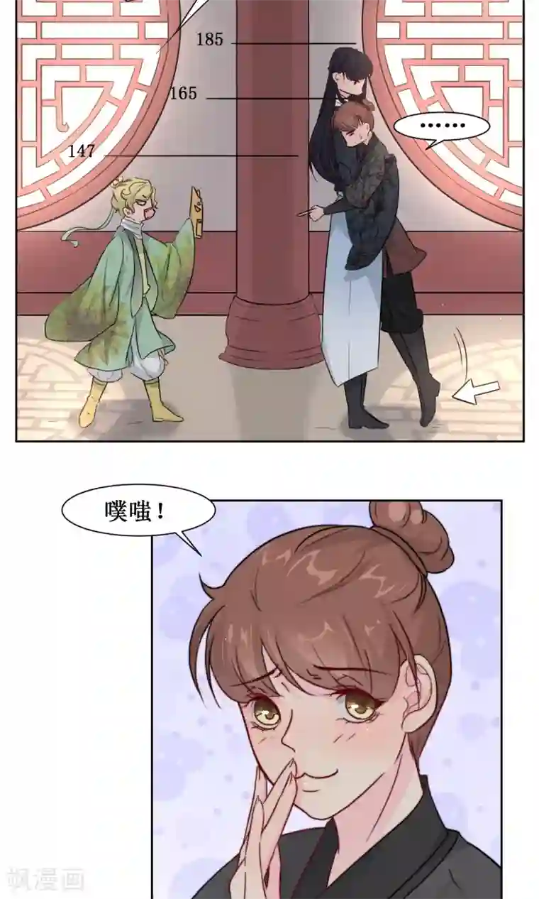 花美男护卫队第13话 范阳小少爷