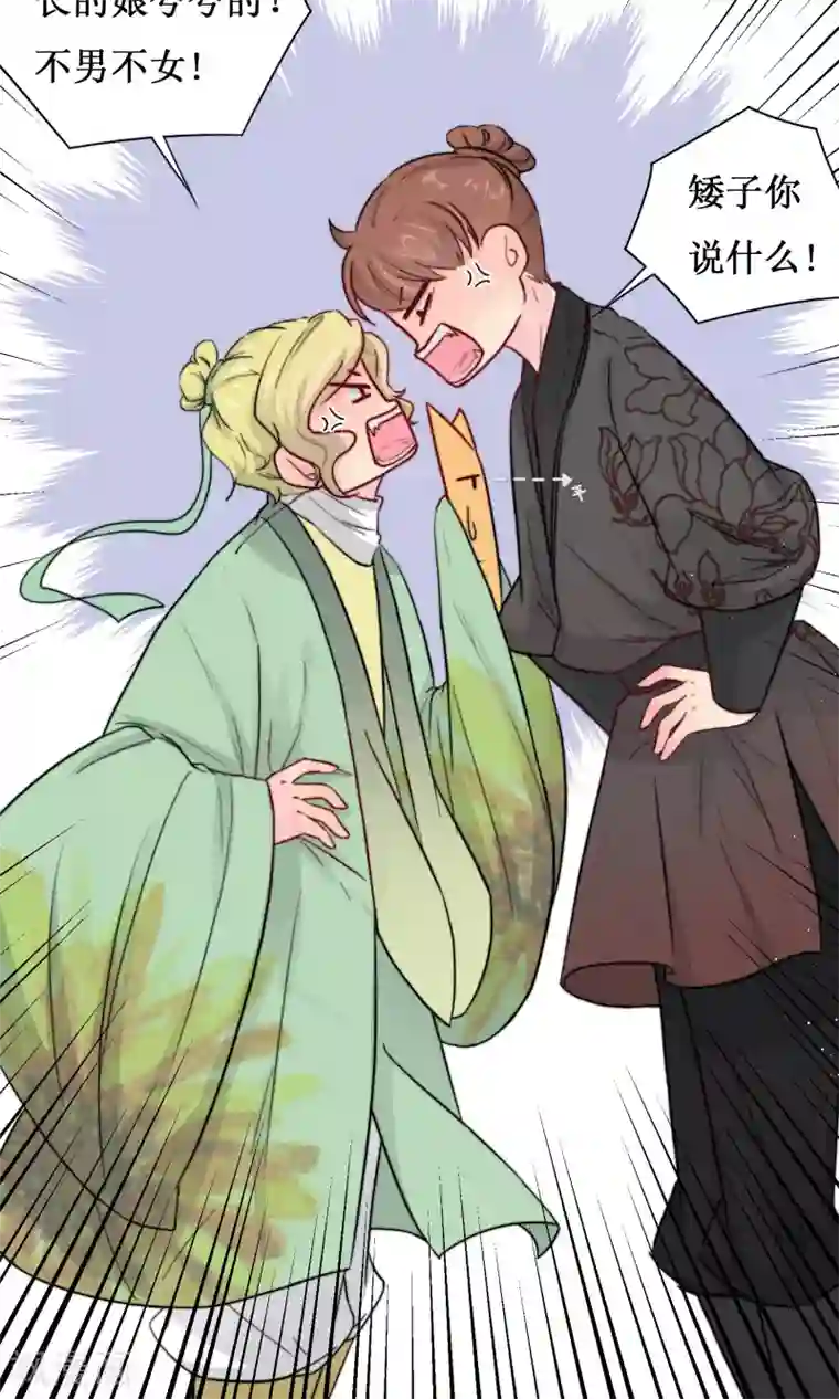 花美男护卫队第13话 范阳小少爷