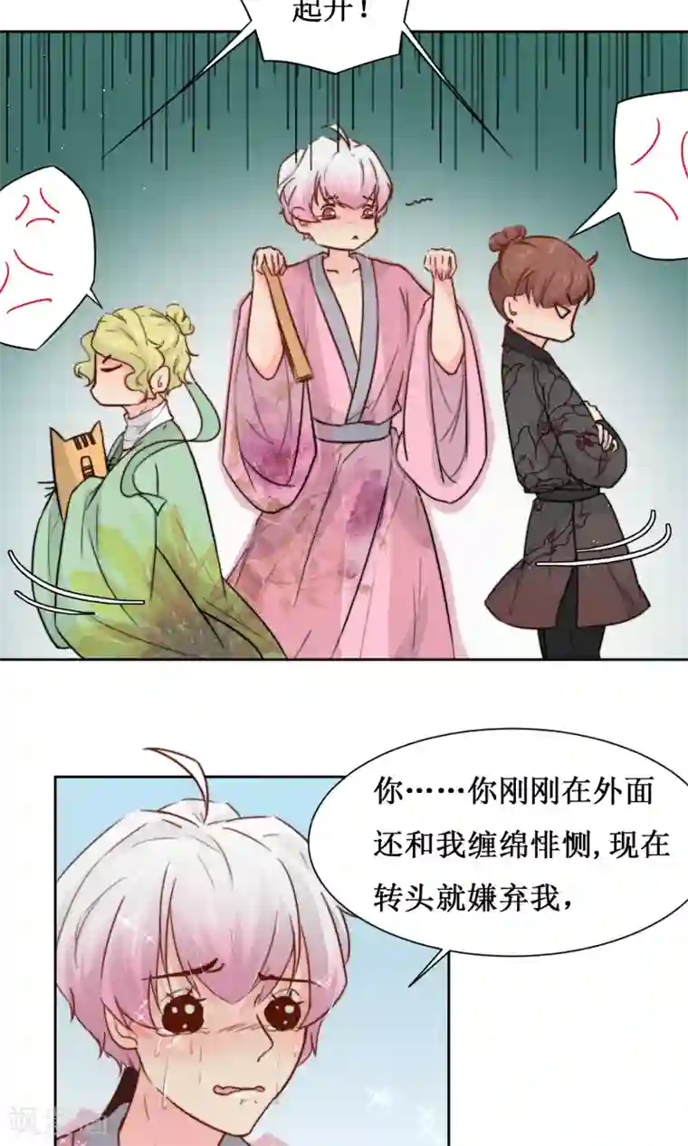 花美男护卫队第13话 范阳小少爷