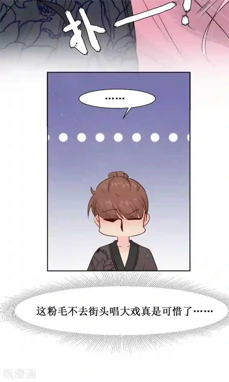 花美男护卫队第13话 范阳小少爷