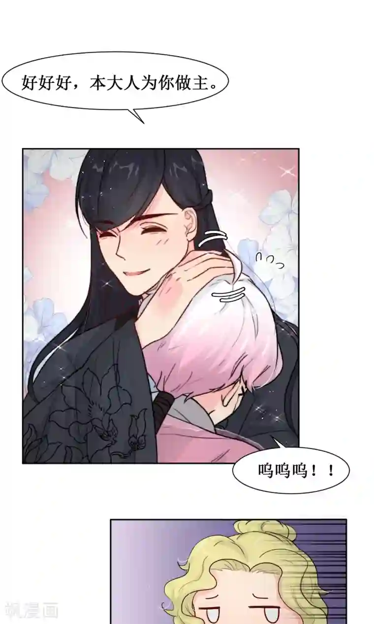 花美男护卫队第13话 范阳小少爷