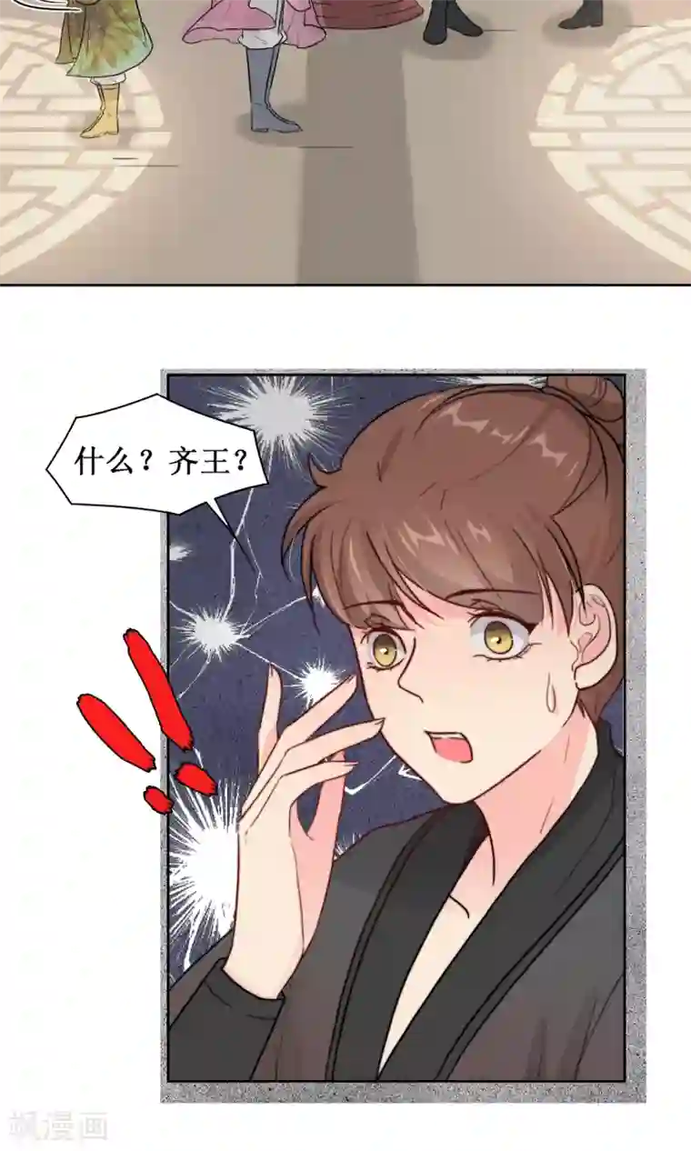 花美男护卫队第13话 范阳小少爷