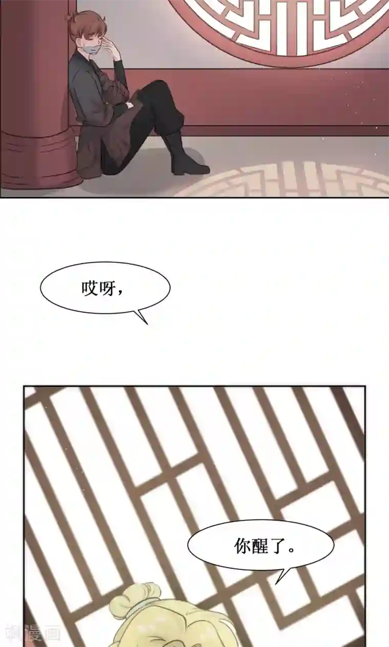 花美男护卫队第13话 范阳小少爷