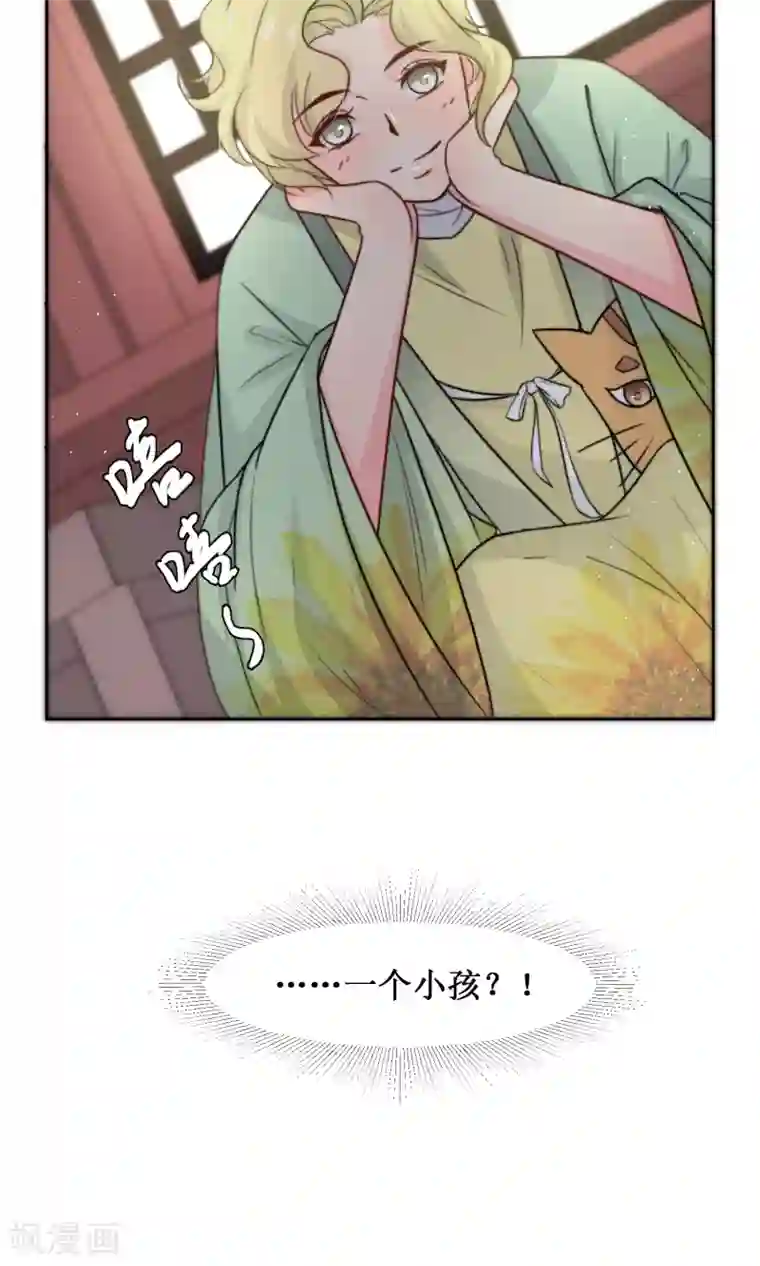 花美男护卫队第13话 范阳小少爷