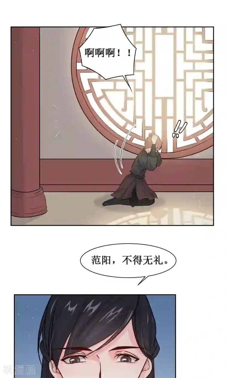 花美男护卫队第13话 范阳小少爷