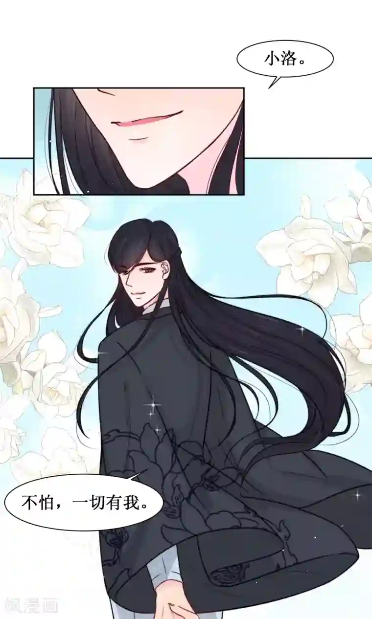 花美男护卫队第14话 被袭胸啊啊