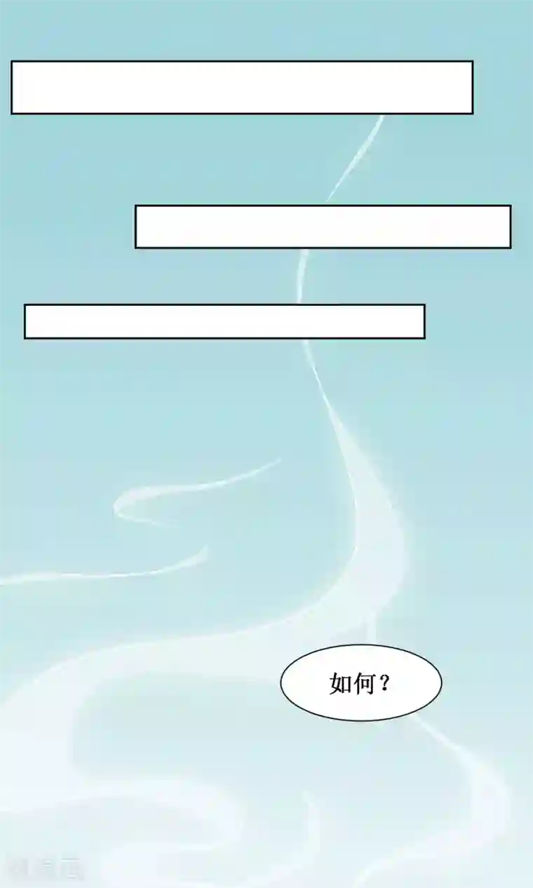 花美男护卫队第14话 被袭胸啊啊