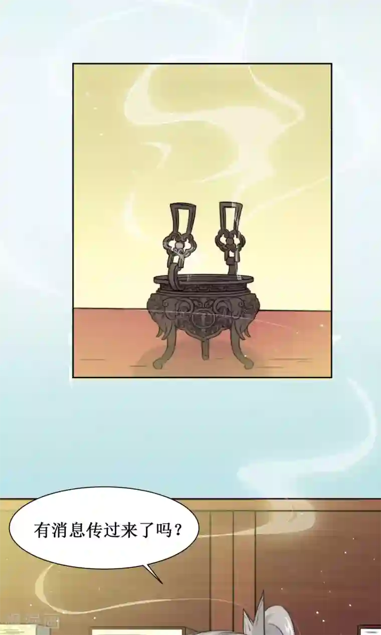 花美男护卫队第14话 被袭胸啊啊