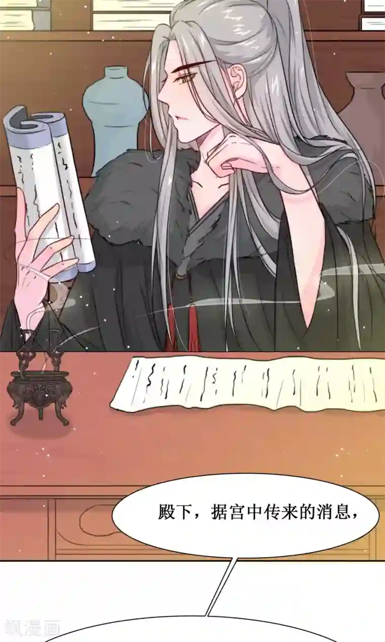 花美男护卫队第14话 被袭胸啊啊