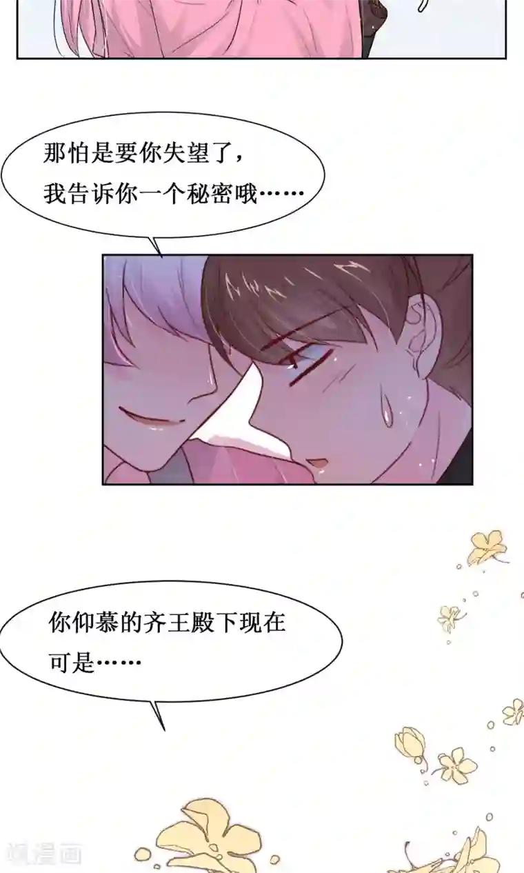 花美男护卫队第14话 被袭胸啊啊