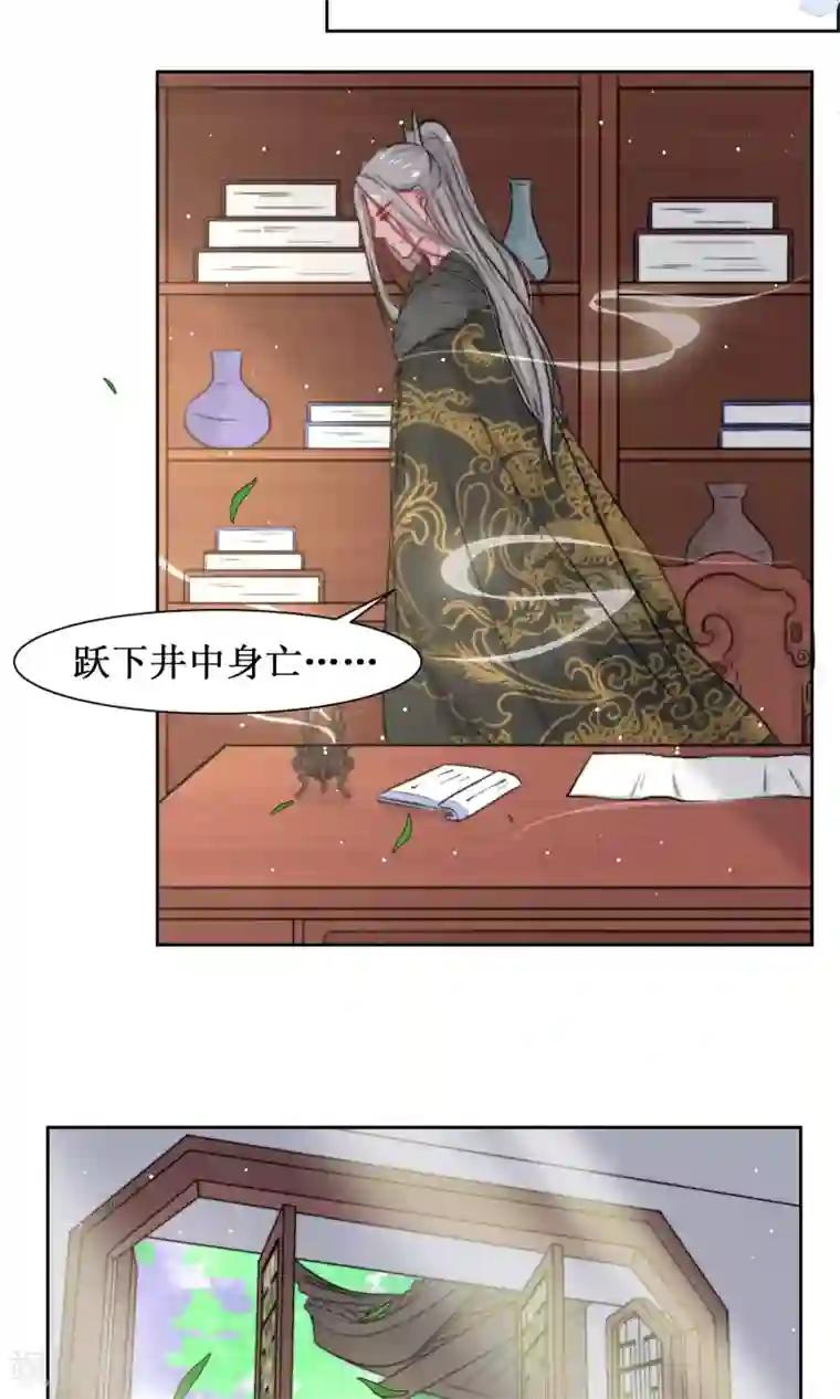 花美男护卫队第14话 被袭胸啊啊