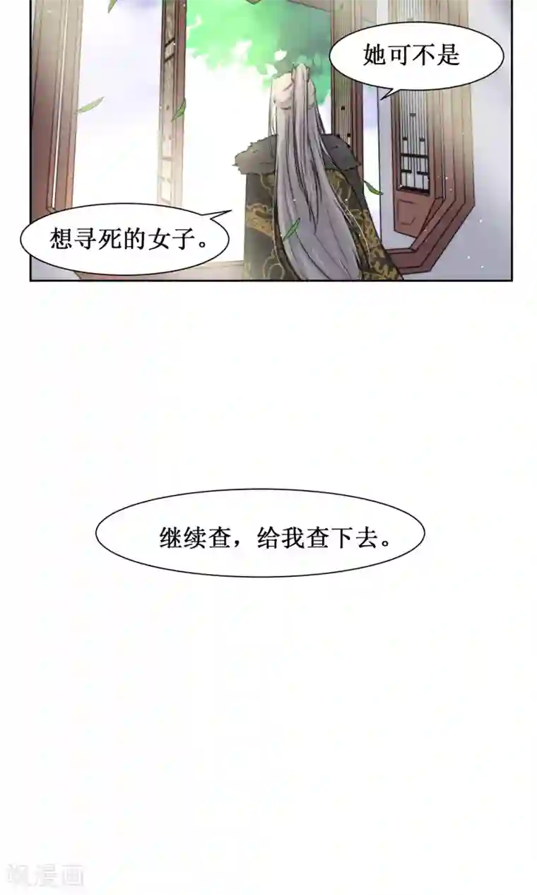 花美男护卫队第14话 被袭胸啊啊