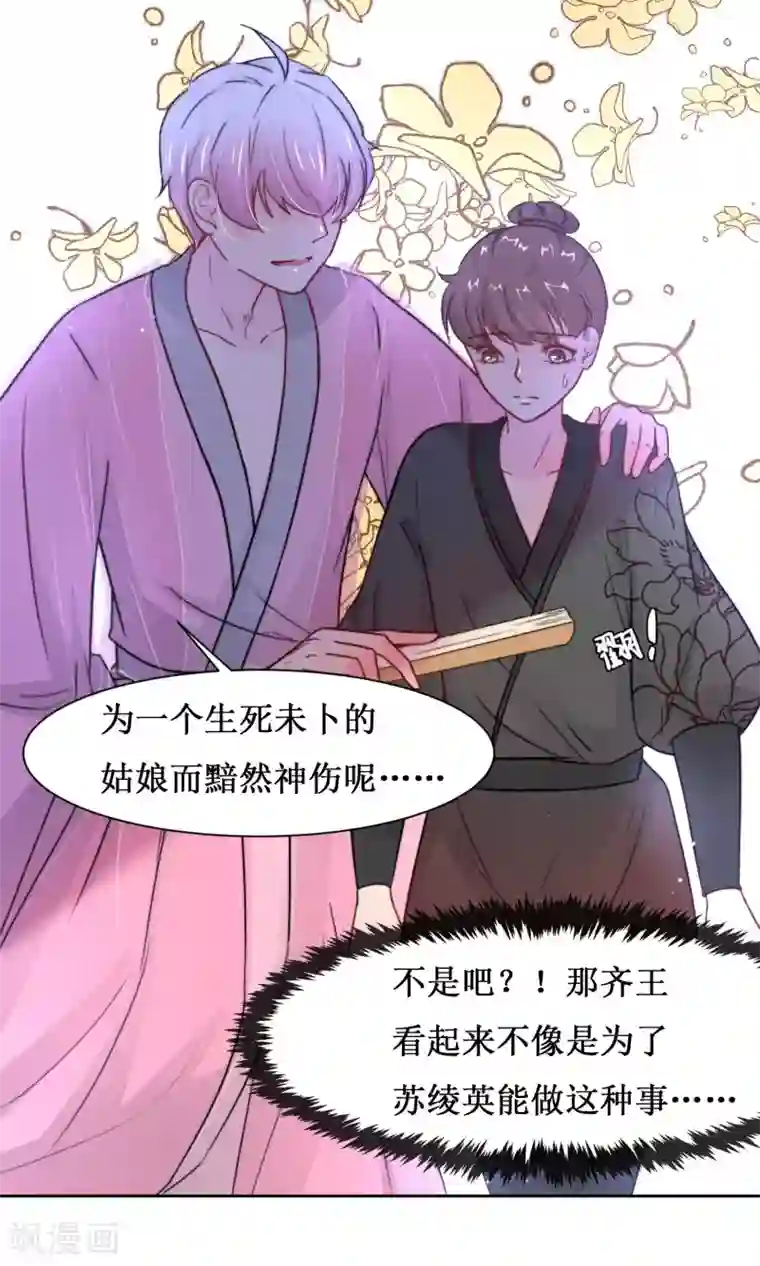 花美男护卫队第14话 被袭胸啊啊