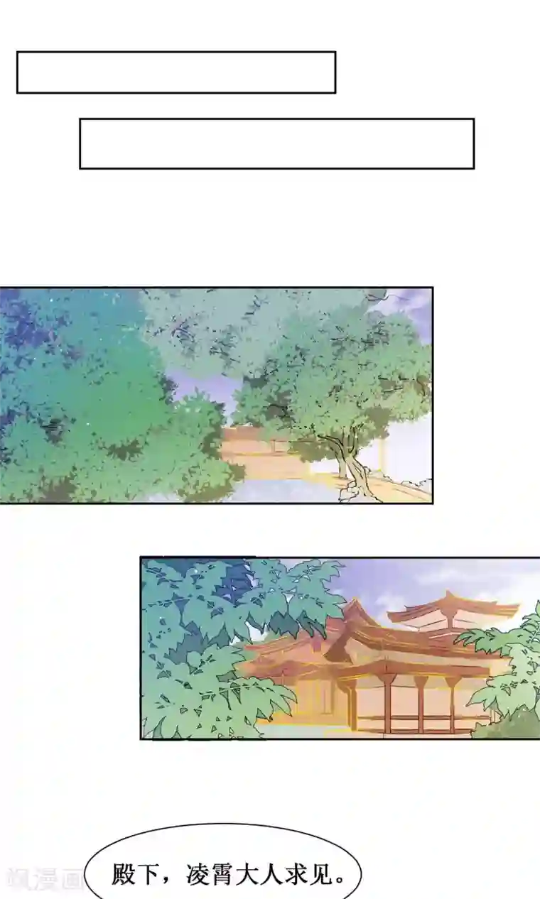 花美男护卫队第15话 泡温泉咯