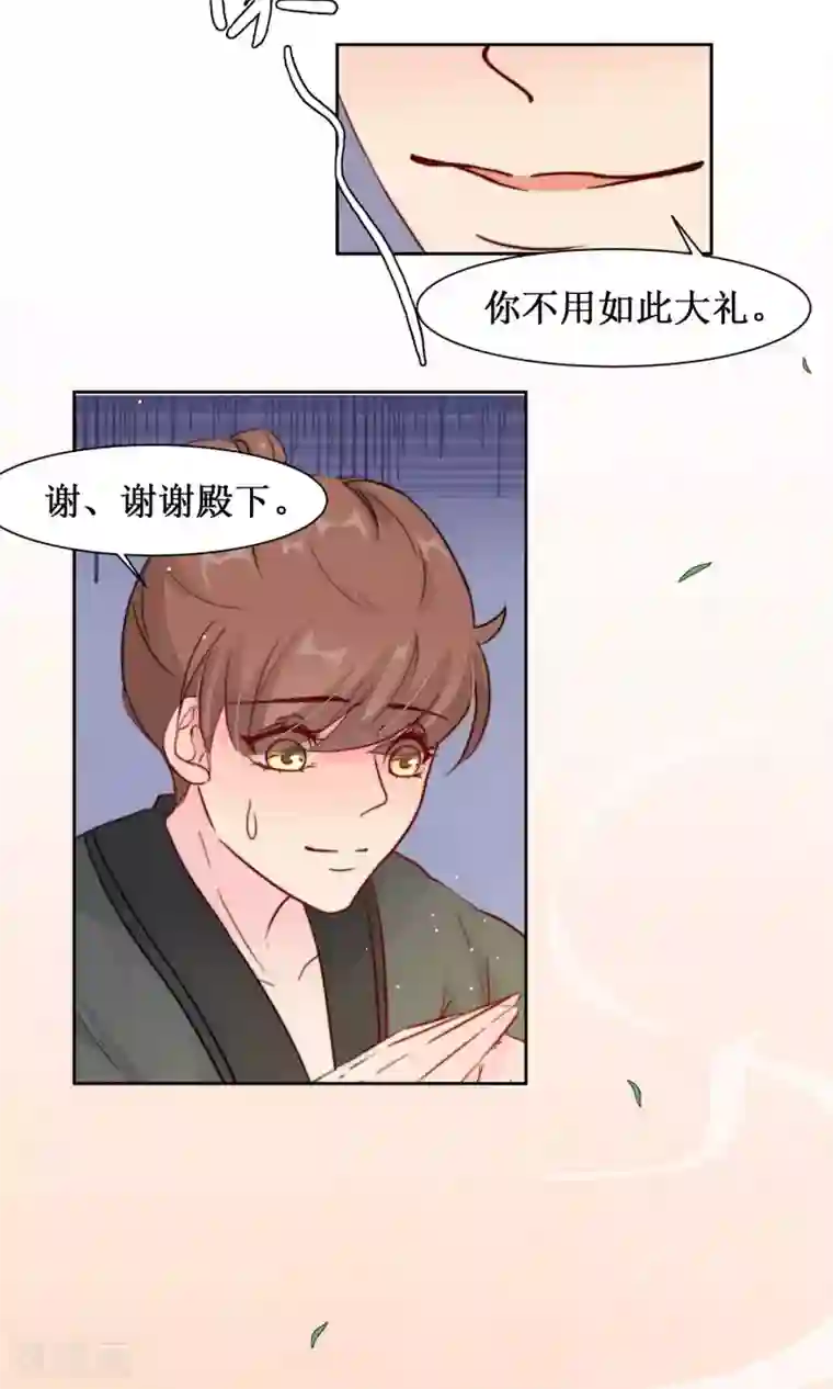 花美男护卫队第15话 泡温泉咯