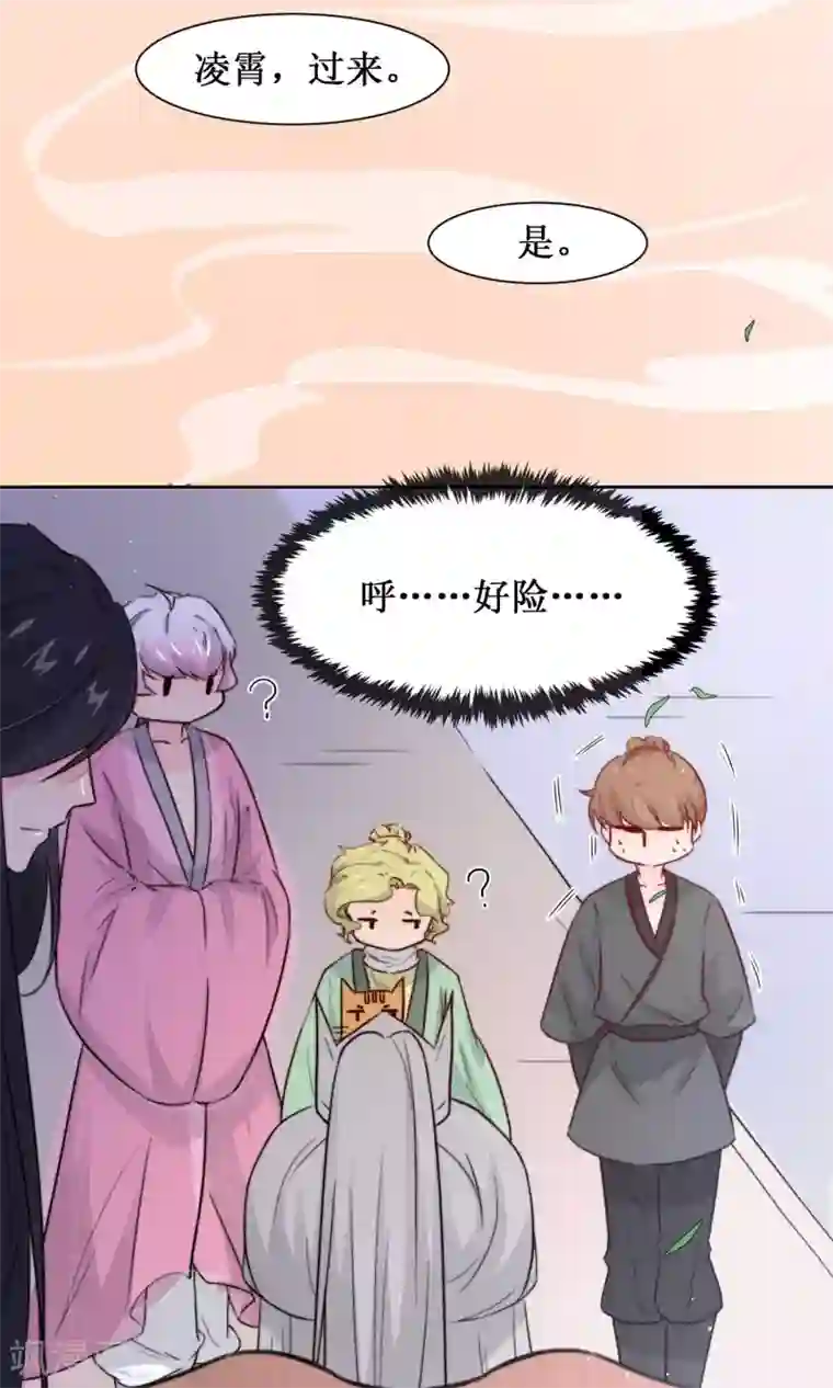 花美男护卫队第15话 泡温泉咯