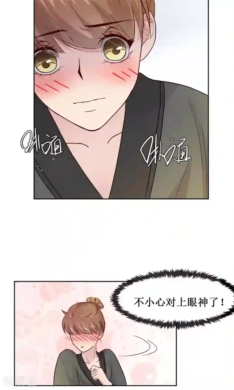 花美男护卫队第15话 泡温泉咯