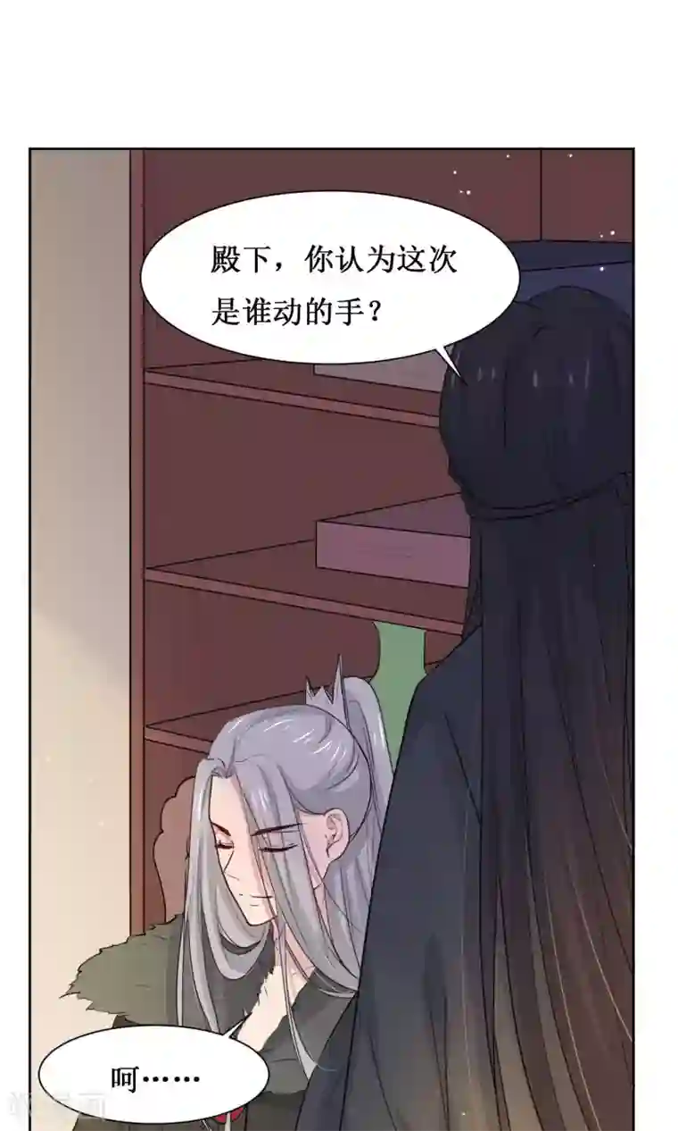 花美男护卫队第15话 泡温泉咯