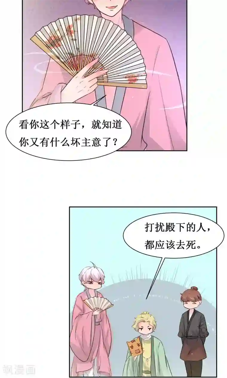 花美男护卫队第15话 泡温泉咯