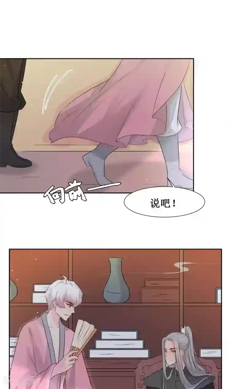 花美男护卫队第15话 泡温泉咯