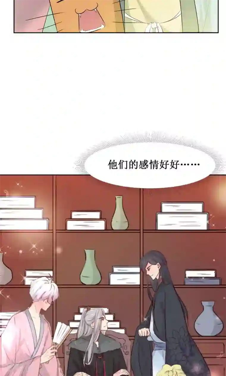 花美男护卫队第15话 泡温泉咯