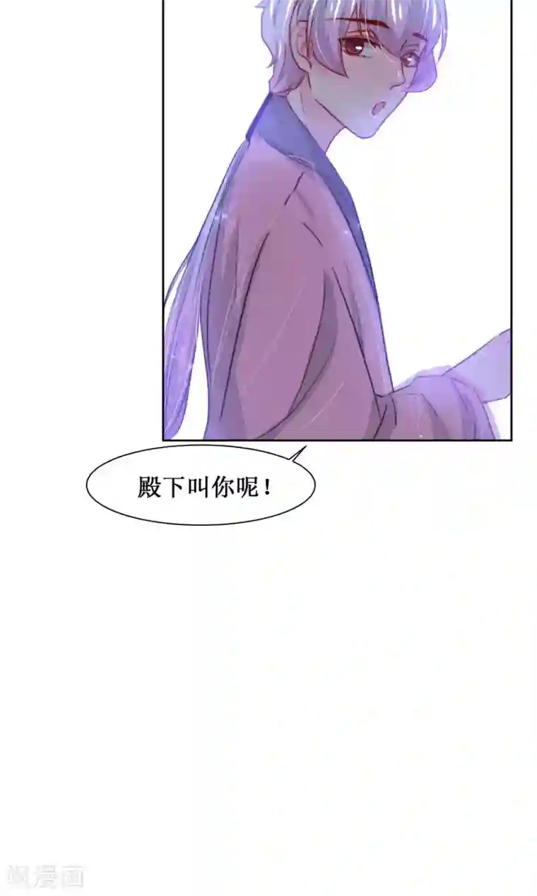 花美男护卫队第15话 泡温泉咯