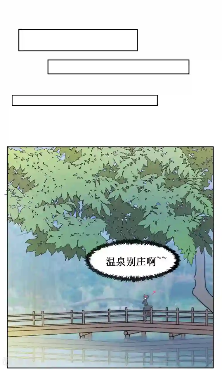 花美男护卫队第15话 泡温泉咯