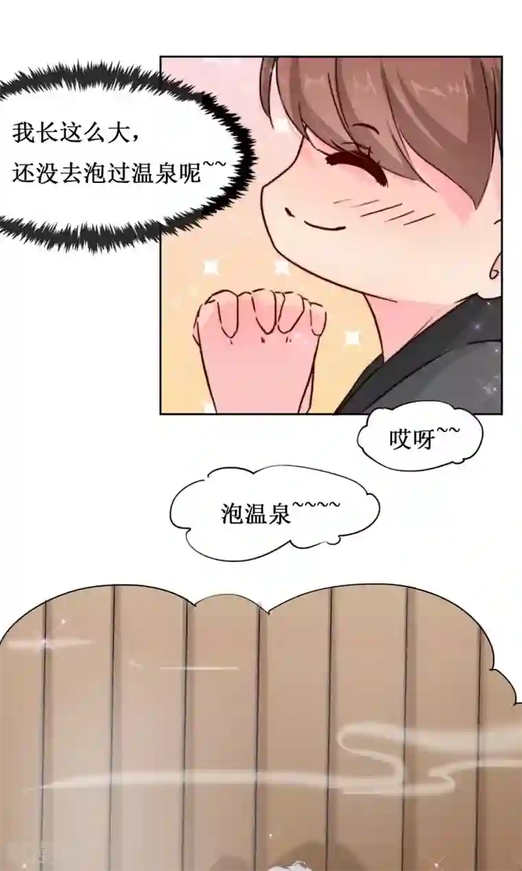 花美男护卫队第15话 泡温泉咯