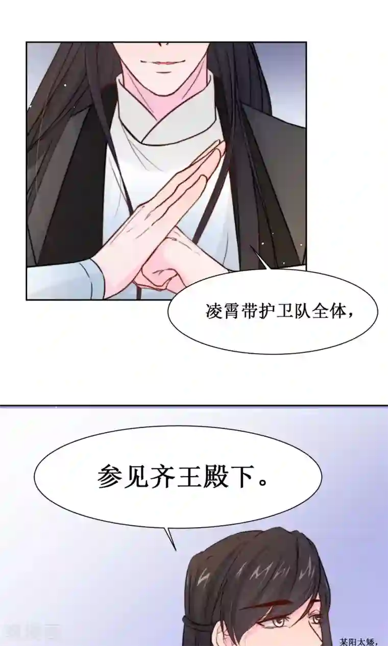 花美男护卫队第15话 泡温泉咯