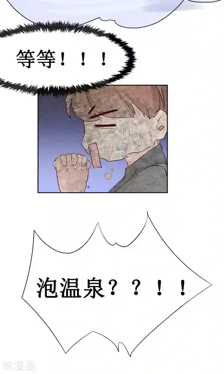 花美男护卫队第15话 泡温泉咯
