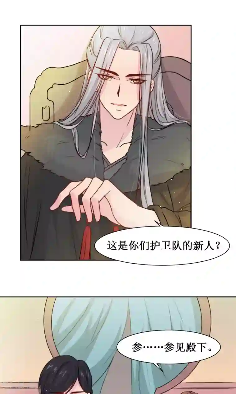 花美男护卫队第15话 泡温泉咯