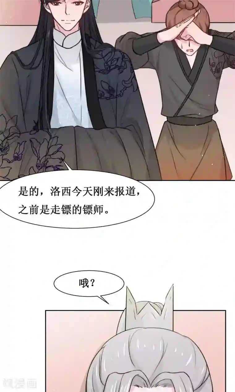 花美男护卫队第15话 泡温泉咯