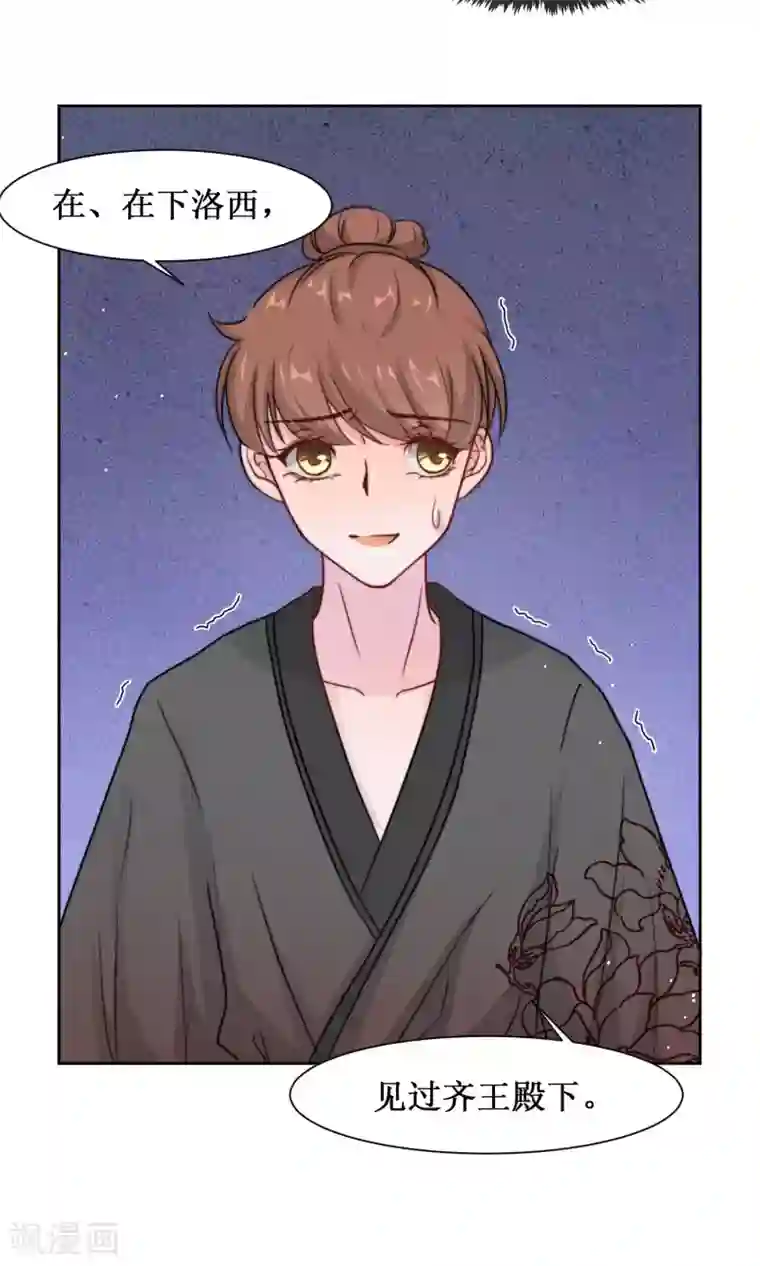 花美男护卫队第15话 泡温泉咯