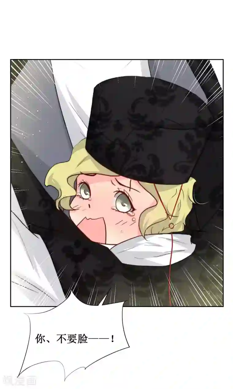 花美男护卫队第16话 差点露馅