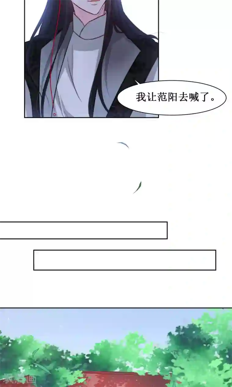 花美男护卫队第16话 差点露馅