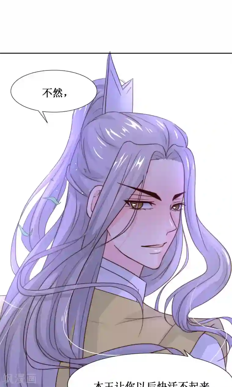 花美男护卫队第16话 差点露馅