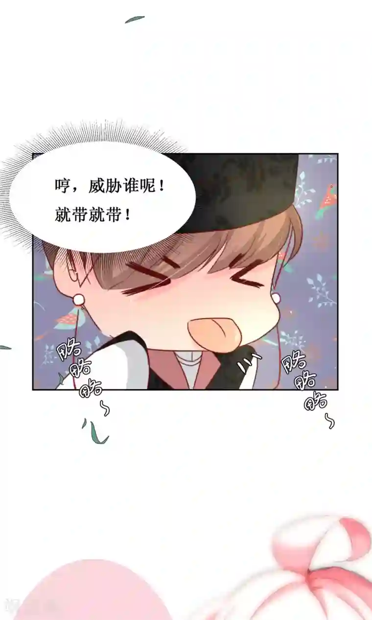 花美男护卫队第16话 差点露馅