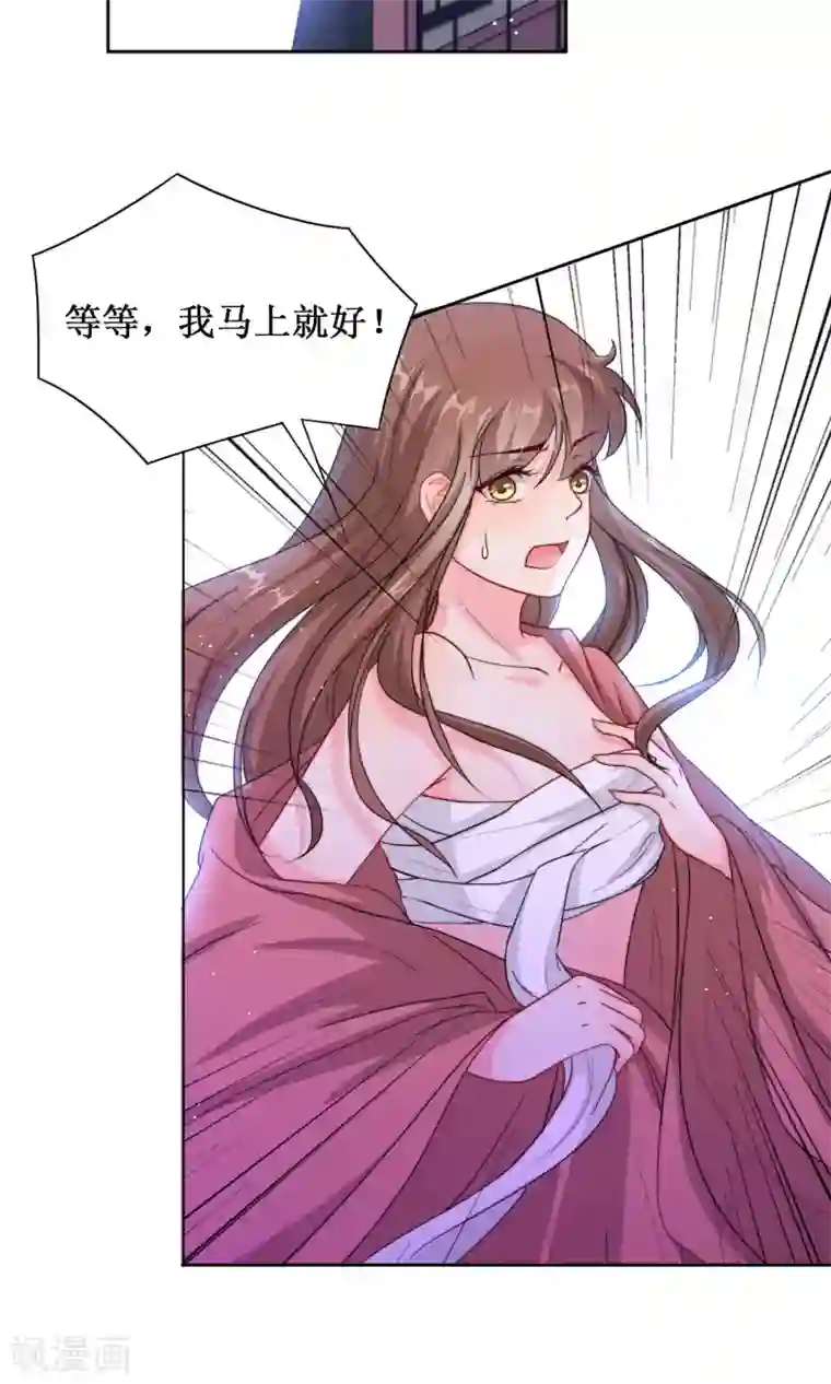 花美男护卫队第16话 差点露馅