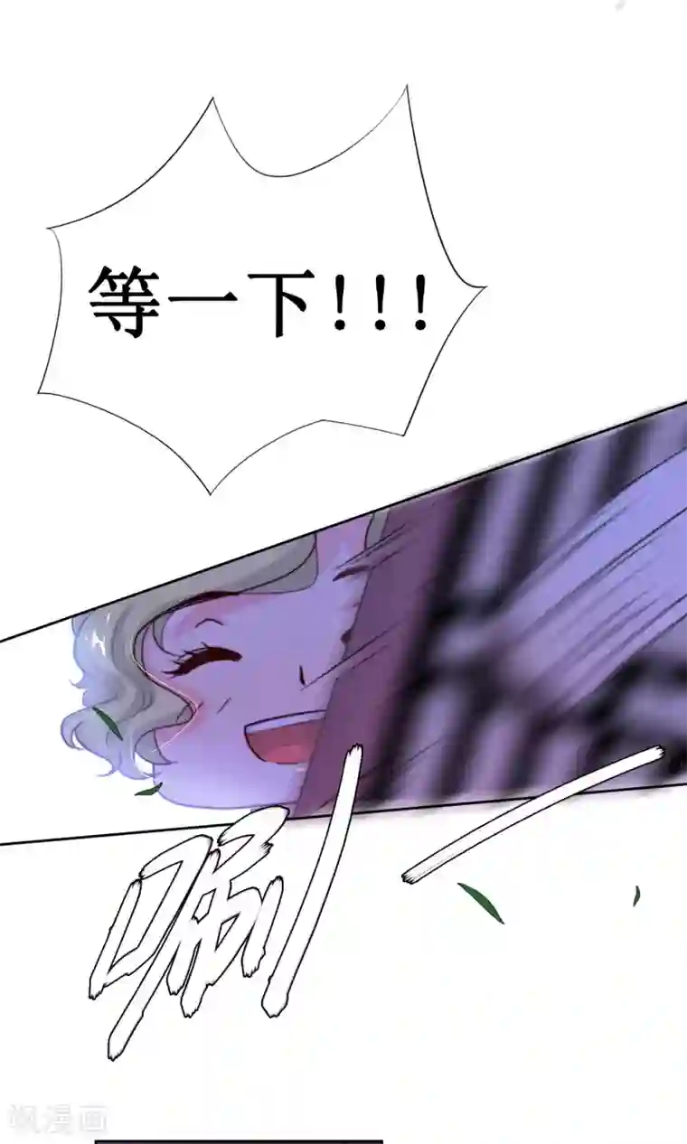 花美男护卫队第16话 差点露馅