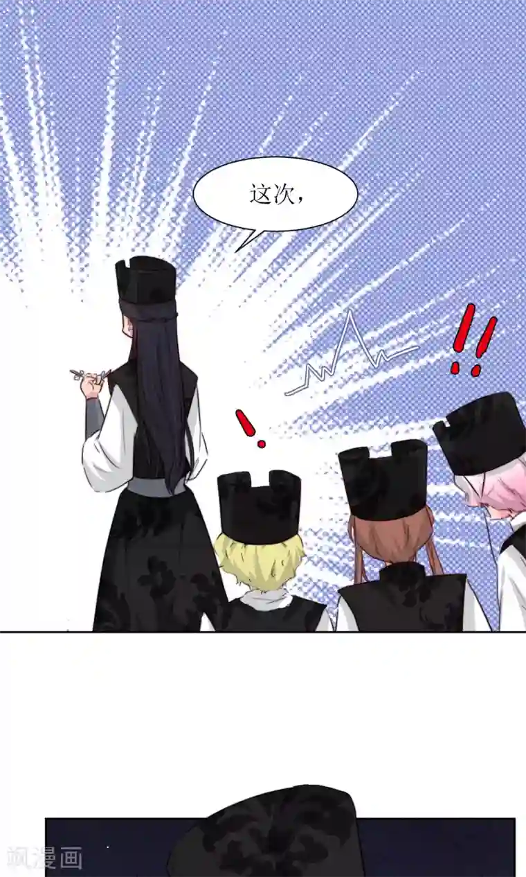 花美男护卫队第17话 谁来变装