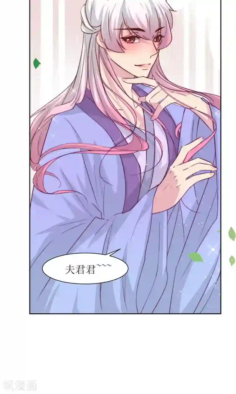 花美男护卫队第17话 谁来变装