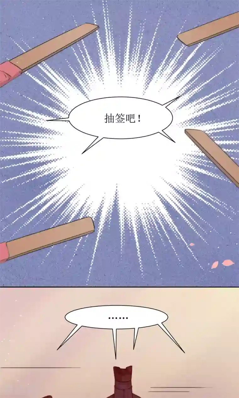 花美男护卫队第17话 谁来变装