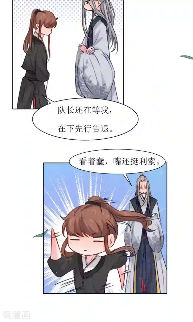 花美男护卫队第18话 队长的女装