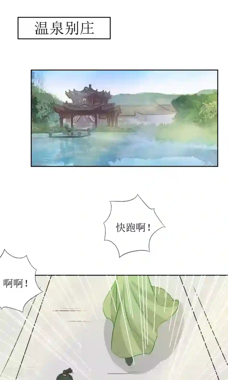 花美男护卫队第18话 队长的女装