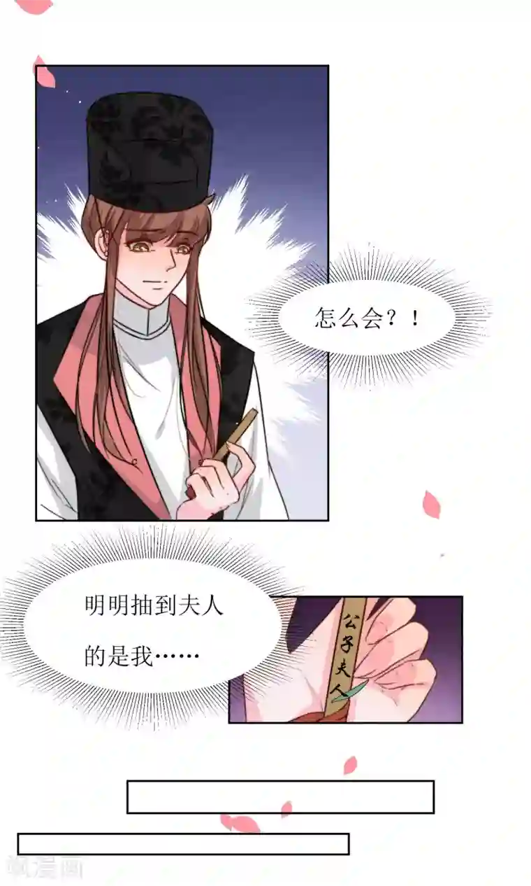 花美男护卫队第18话 队长的女装