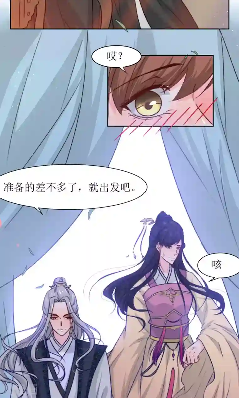 花美男护卫队第18话 队长的女装