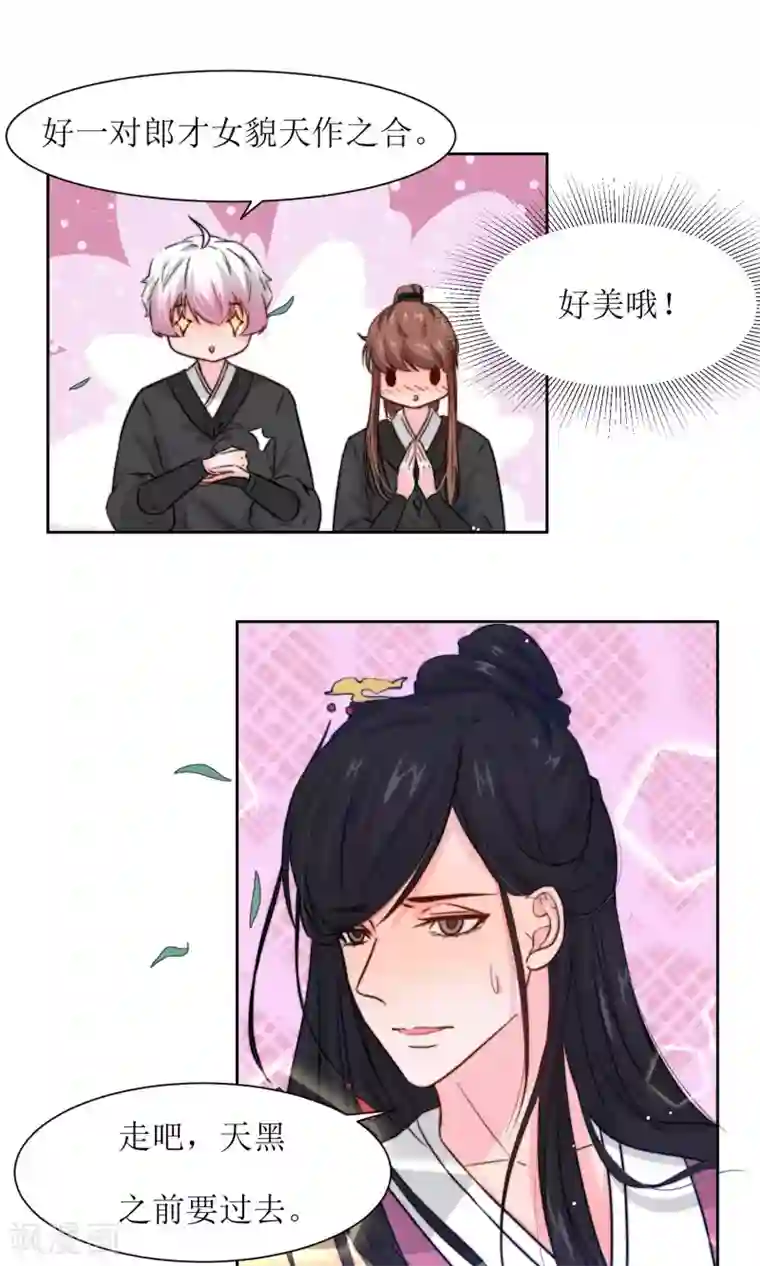 花美男护卫队第18话 队长的女装