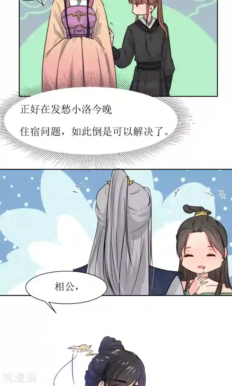 花美男护卫队第19话 闹鬼客栈