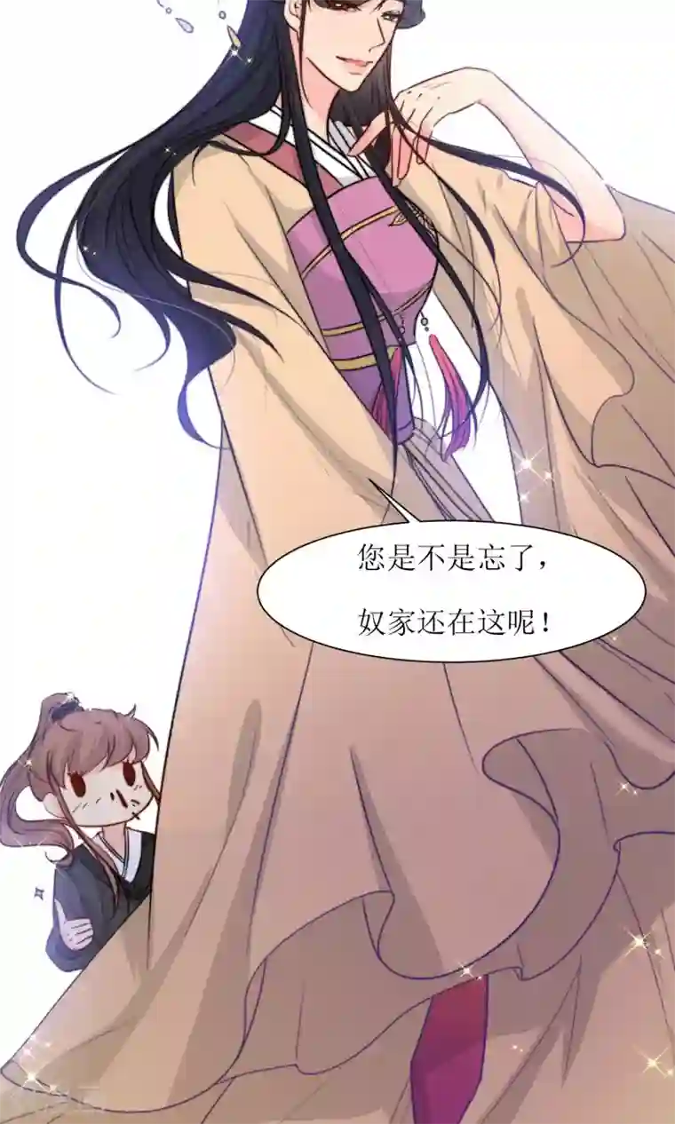 花美男护卫队第19话 闹鬼客栈